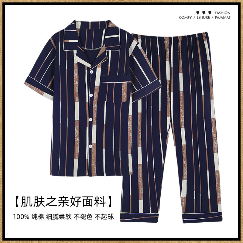 男士夏季纯棉长短袖长裤加大码睡衣 丽柔世家睡衣/家居服套装