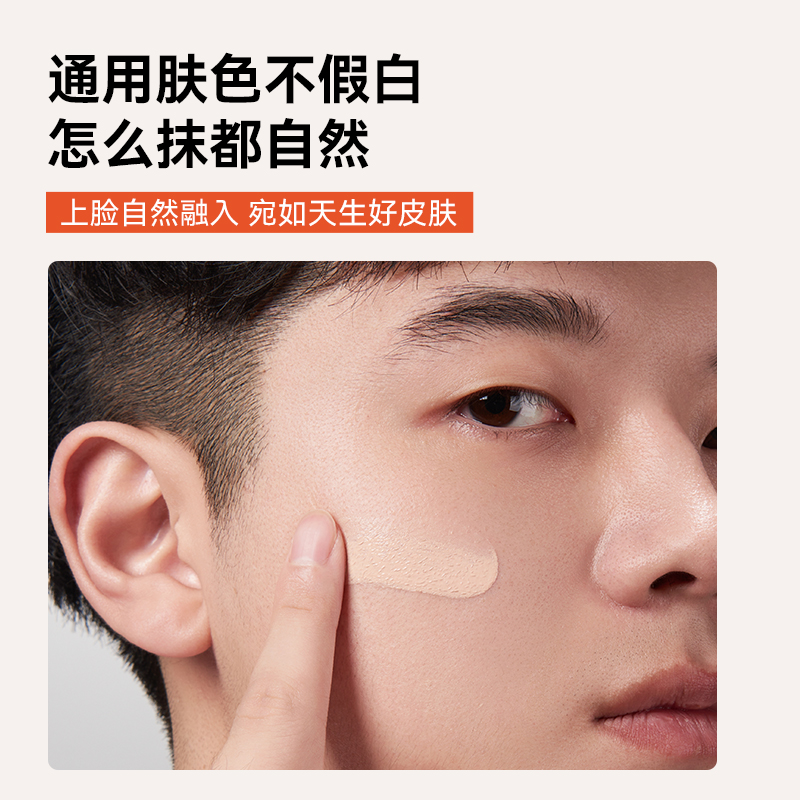 GA虾青素素颜霜男士专用遮瑕膏修颜BB霜痘印粉底液官方旗舰店正品-图1