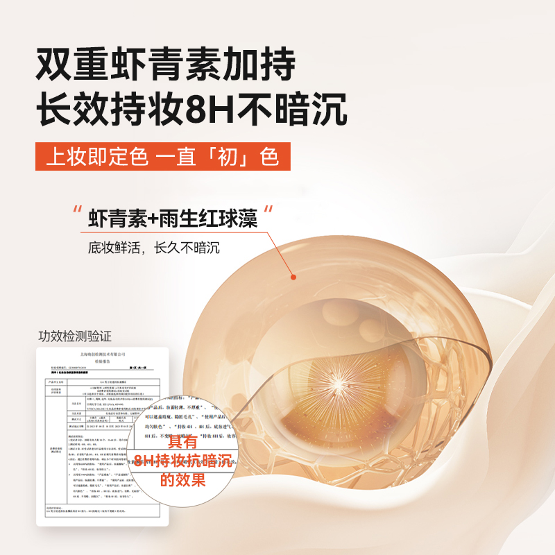 GA虾青素素颜霜男士专用遮瑕膏修颜BB霜痘印粉底液官方旗舰店正品-图0