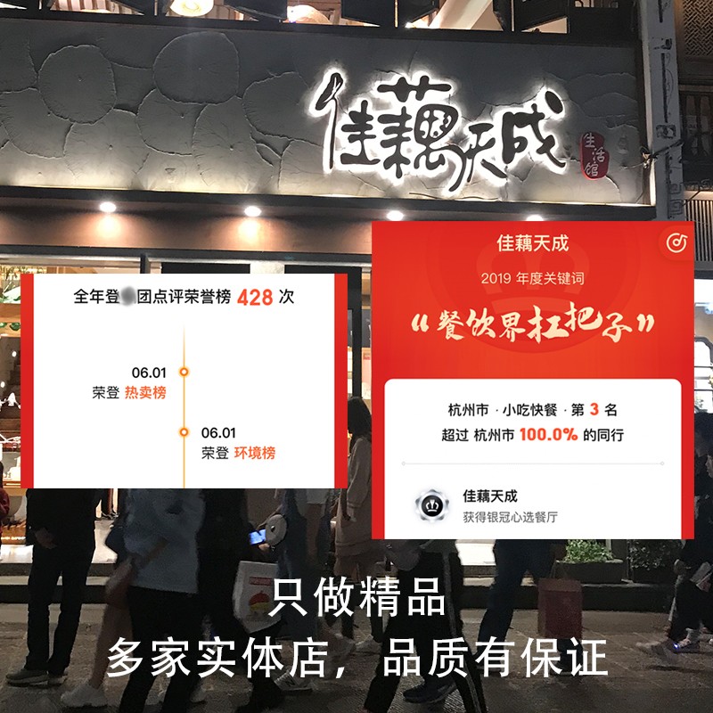 佳藕天成三香龙井藕粉河坊街杭州西湖特产正宗纯偶抹茶味早餐藕粉 - 图1