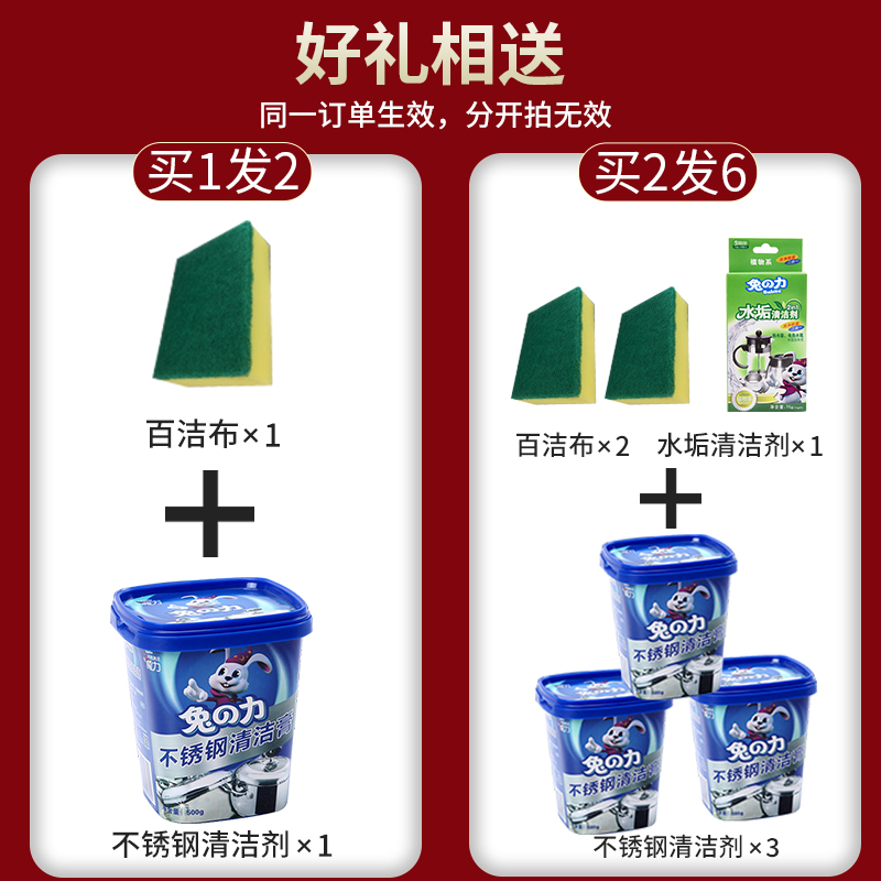 兔力珺凯专卖店兔力不锈钢清洁膏家用厨房油污洗锅底黑垢去除除锈清洗剂强力去污0