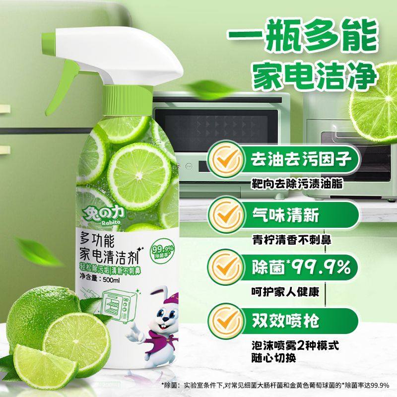 多功能家电清洁剂家用电磁炉微波炉烤箱冰箱专用清洁剂强效清洁,淘宝优惠券,粉丝福利购,淘宝优惠卷
