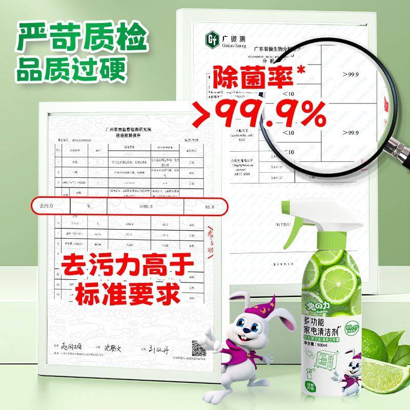 多功能家电清洁剂家用电磁炉微波炉烤箱冰箱专用清洁剂强效清洁,淘宝优惠券,粉丝福利购,淘宝优惠卷