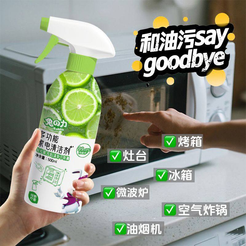 多功能家电清洁剂家用电磁炉微波炉烤箱冰箱专用清洁剂强效清洁,淘宝优惠券,粉丝福利购,淘宝优惠卷