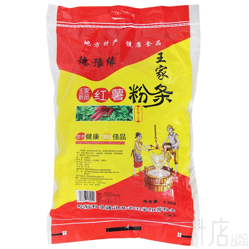 德豫缘王家粉条2.5kg大袋装商用红薯粉条炖菜火锅麻辣烫细粉5斤装 - 图3