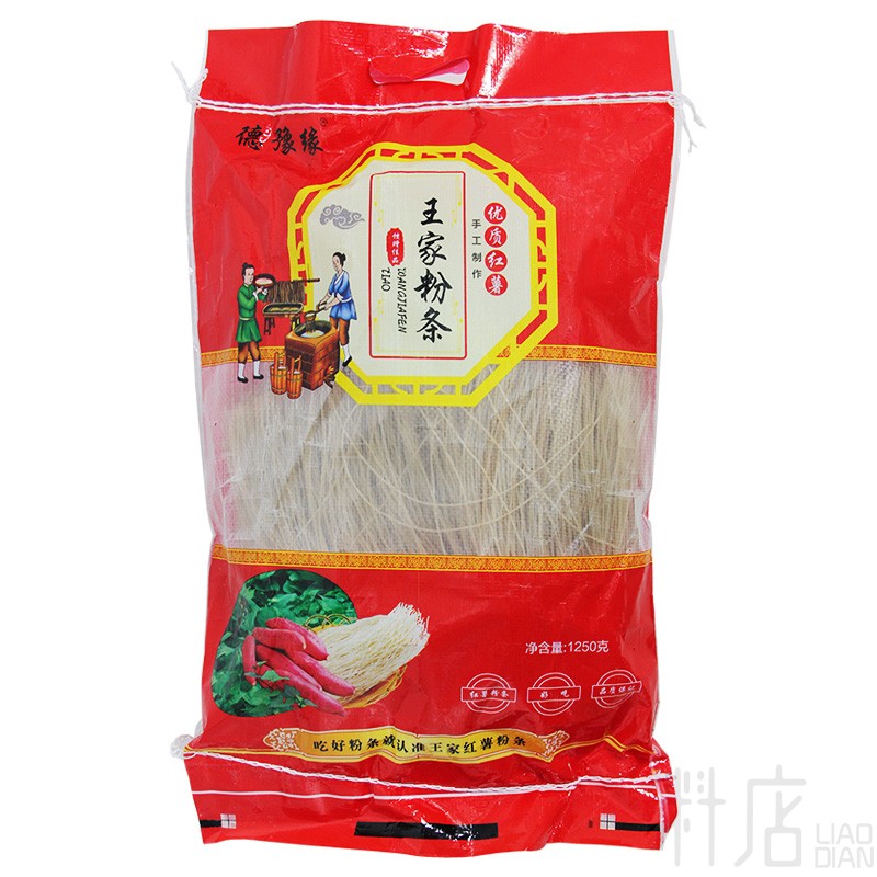 德豫缘王家粉条1250g手工制作红薯粉条2斤半装火锅炖菜干货食材 - 图3