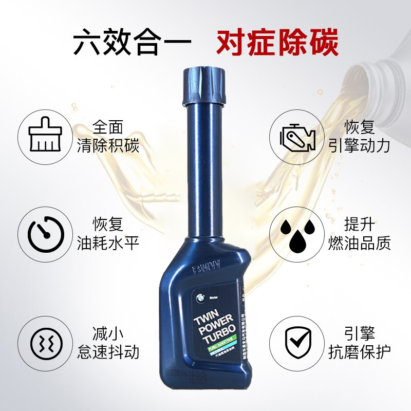 BMW/宝马燃油宝原厂X1X3X4X5X67系机油除积碳剂汽油添加剂清洗剂 - 图3