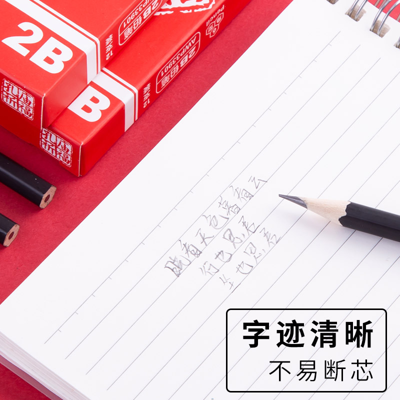 晨光铅笔小学生HB/2b/2H正品孔庙铅笔六角杆2比考试用木杆铅笔儿童素描绘画带橡皮擦头的铅笔学习文具用品 - 图3