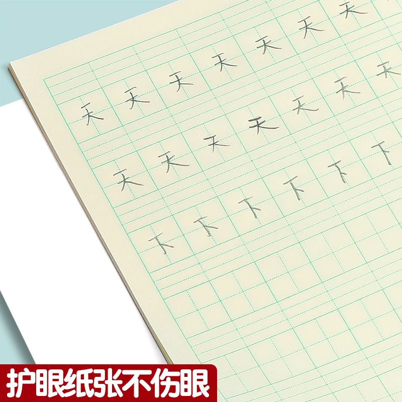 晨光小学生田字格本作业本子全国统一标准幼儿园三线四格生字英语数学练习簿儿童牛皮纸练字写字拼音本一年级 - 图2