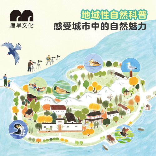 鹿早书店绘本你好北山街citywalk亲子城市漫游指南杭州记忆文化 - 图1