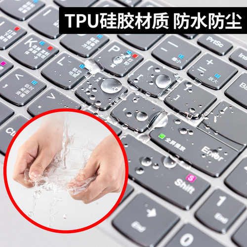 联想2024款小新14 16 Pro16 air15 THINKBOOK16+G5 IDEAPAD15 PRO13 YOGA笔记本键盘膜TPU透明电脑防尘保护膜 - 图1
