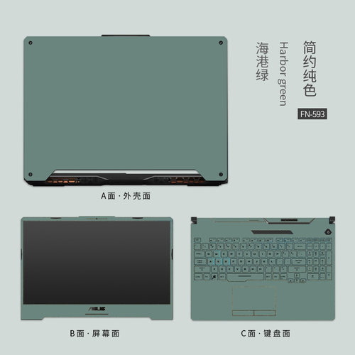 纯色笔记本外壳保护膜个性适用华硕天选1/2/3/air/ PLUS飞行堡垒9/8代FA/FX506幻15粉色可爱简约电脑贴纸定制 - 图2