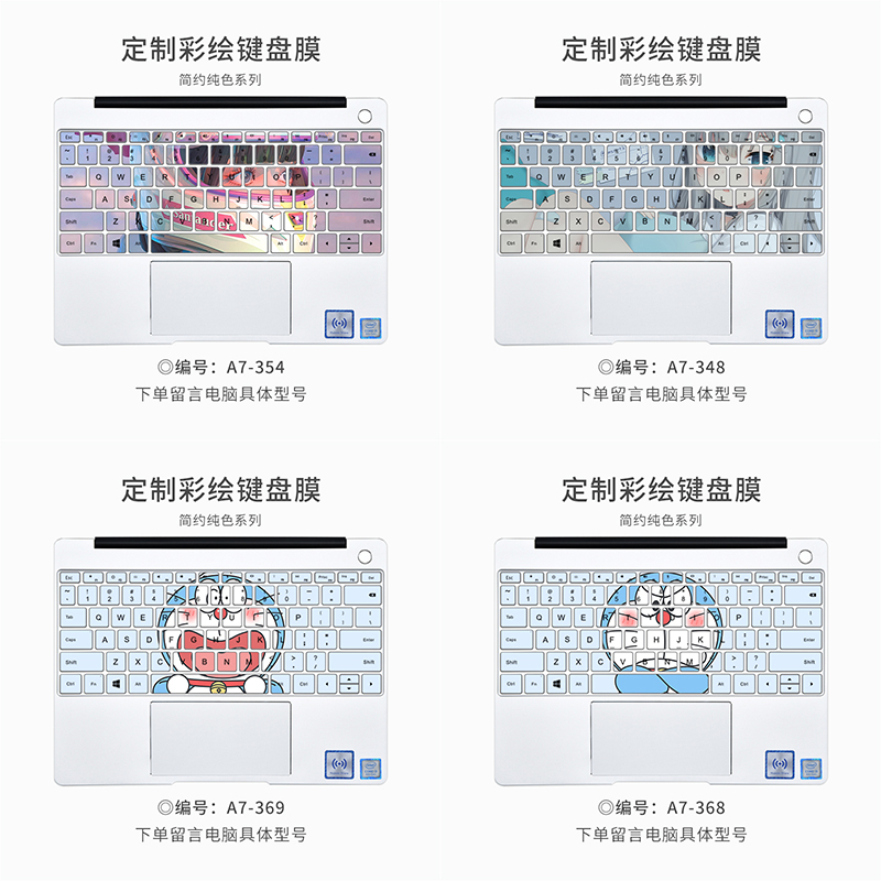 渐变纯色笔记本彩绘键盘膜硅胶电脑按键防尘罩适用华为MateBook13 D14 D15 13S XPRO 16S荣耀MagicBookV14PRO - 图0