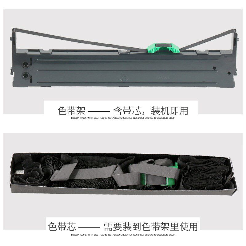 赛格适用富士通dpk750色带架针式芯 红伟数码色带