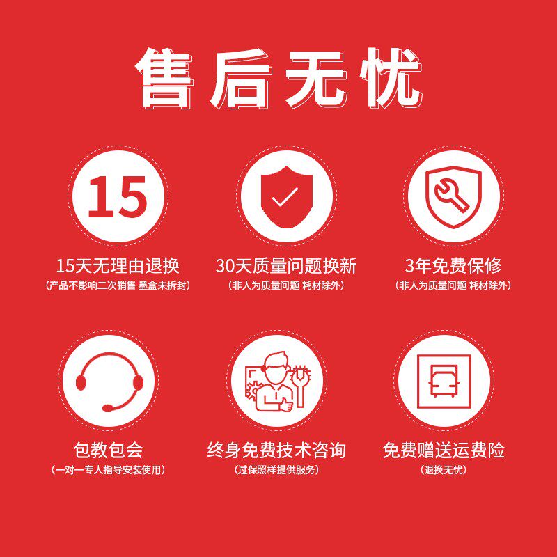  红伟数码喷墨多功能一体机