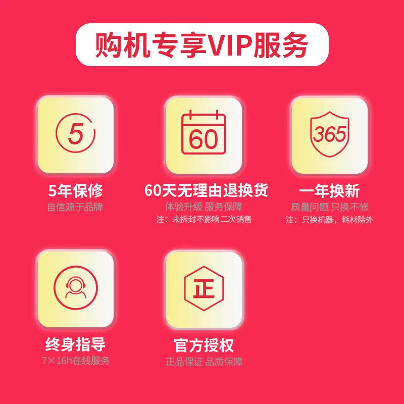  红伟数码喷墨多功能一体机