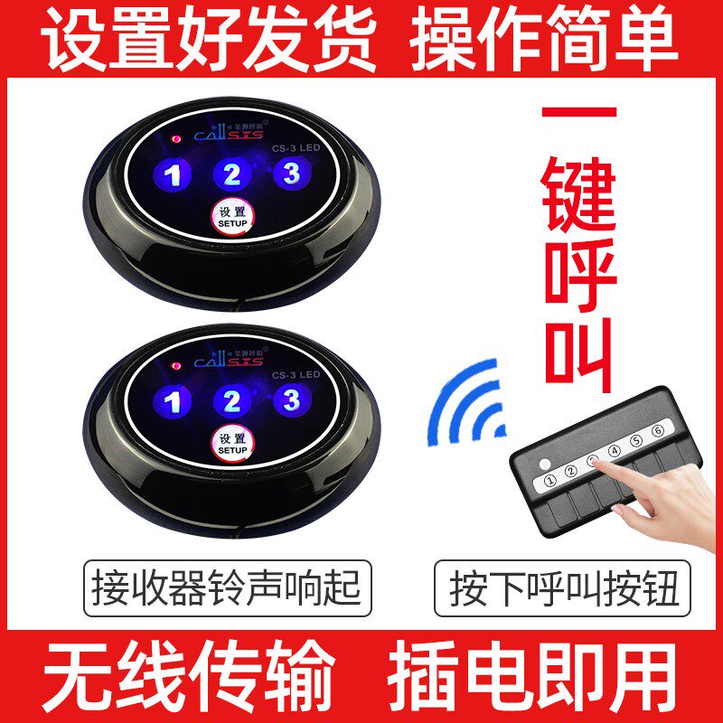  红伟数码无线呼叫器
