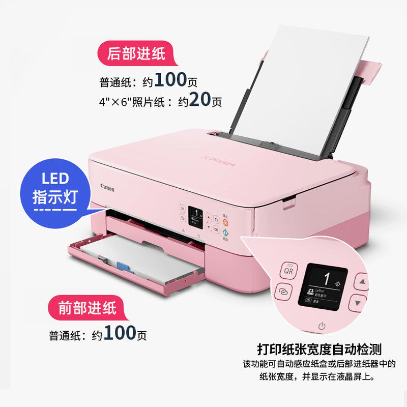佳能ts5380喷墨彩色手机照片打印机 红伟数码喷墨多功能一体机