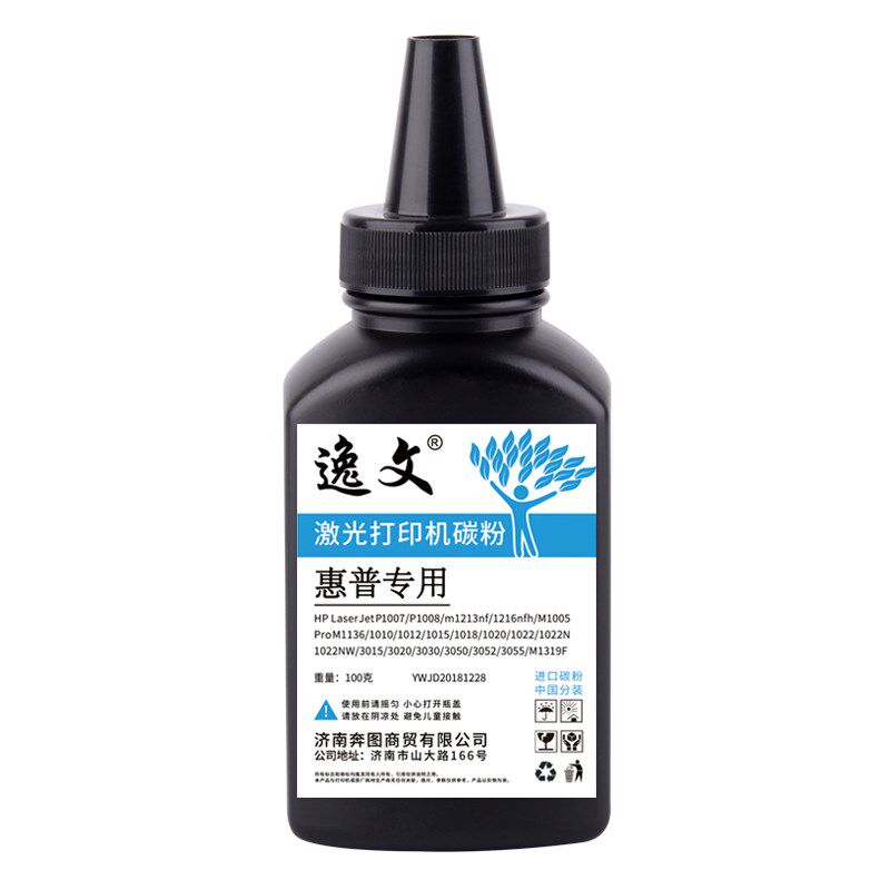 逸文惠普hp / 12a佳能碳粉 红伟数码墨粉/碳粉