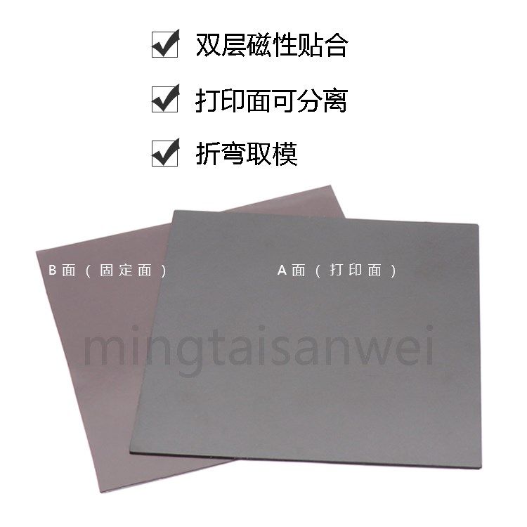 3d打印机配件热床平台贴膜底板贴纸 红伟数码3D打印机配件