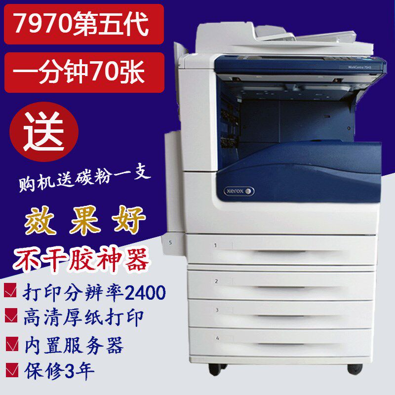  红伟数码彩色激光多功能一体机