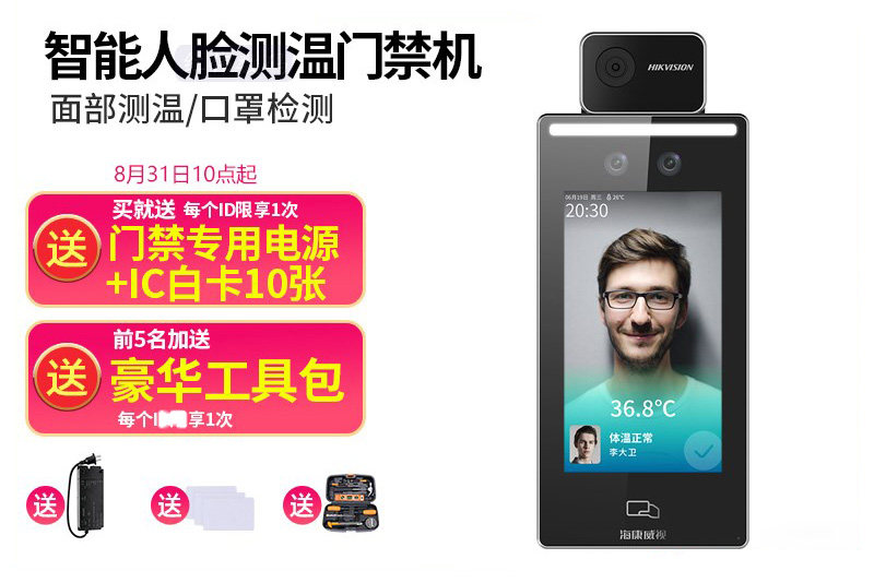 人脸识别测温打卡考勤自动一体机 红伟数码考勤门禁