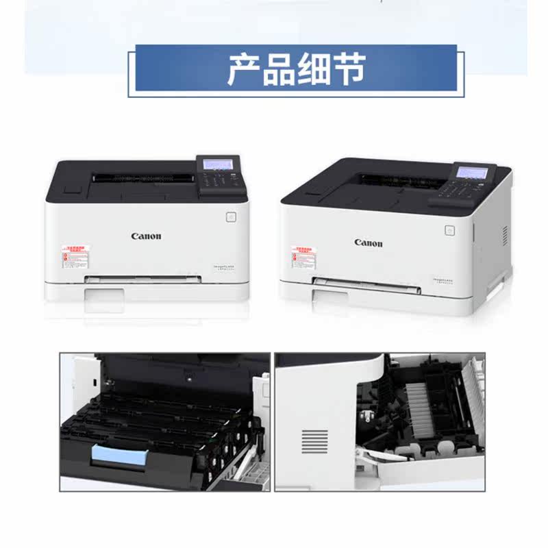 佳能lbp613cdw激光611cn打印机 红伟数码彩色激光多功能一体机