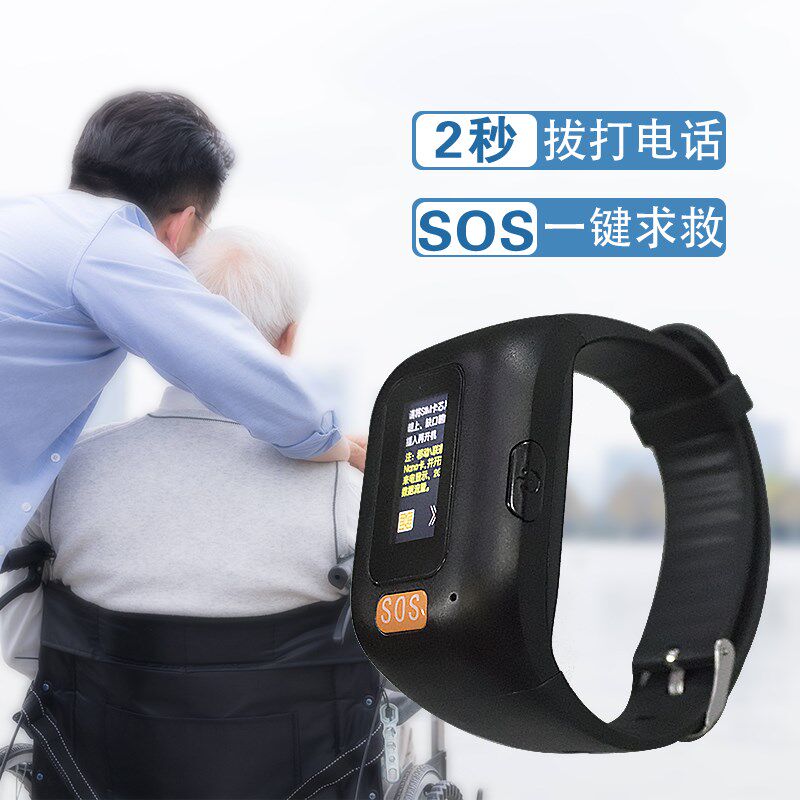  红伟数码无线呼叫器