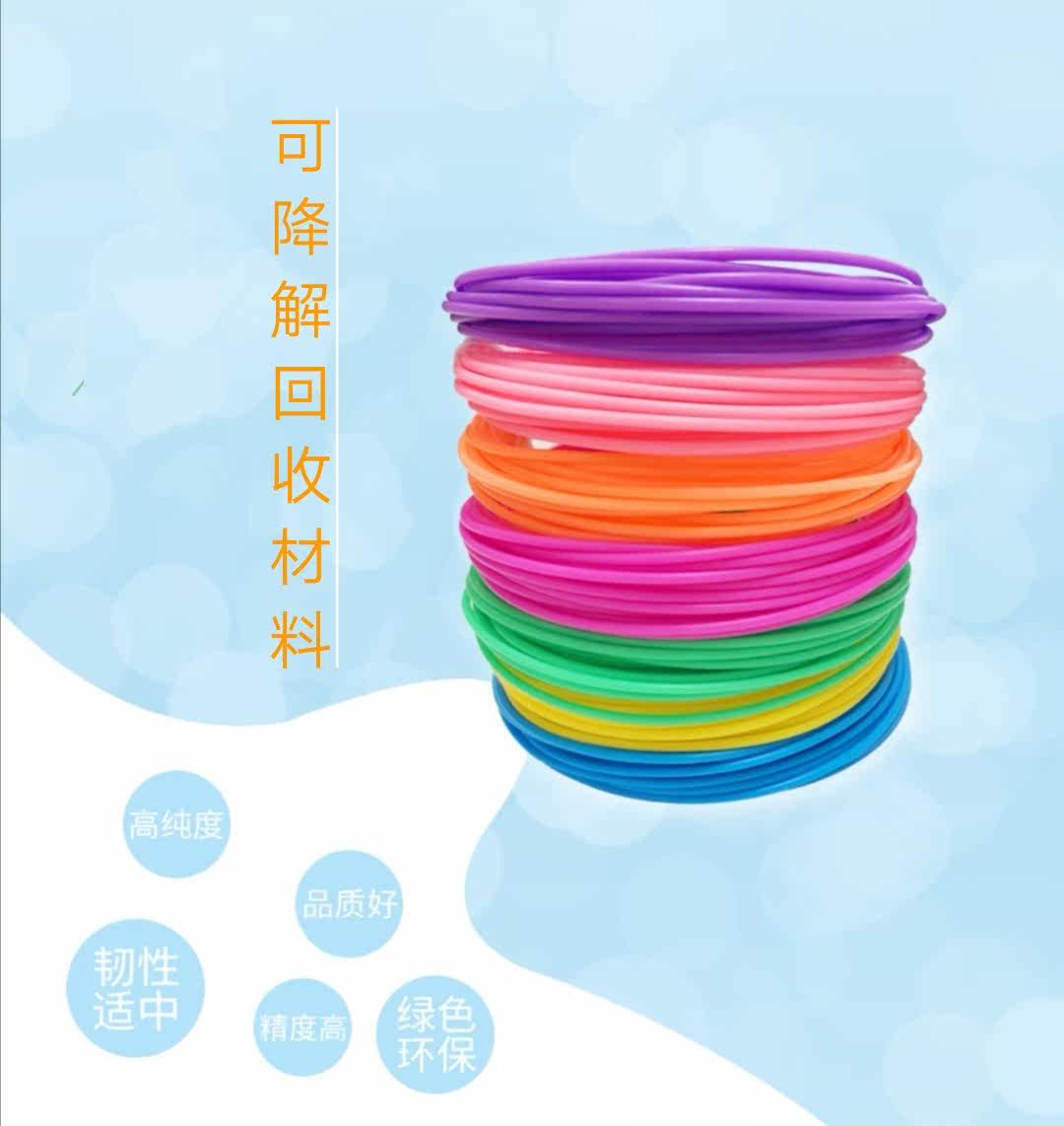  红伟数码3D打印机耗材