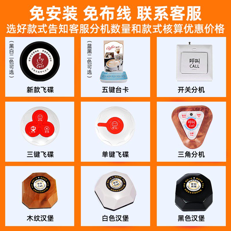  红伟数码无线呼叫器