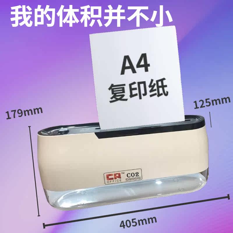 cr静音粒状迷你桌面办公家用粉碎机 红伟数码碎纸机
