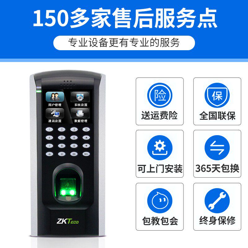 zkteco /中控智慧f7plus门禁一体机 红伟数码考勤门禁
