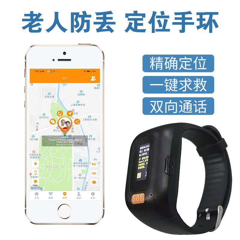  红伟数码无线呼叫器