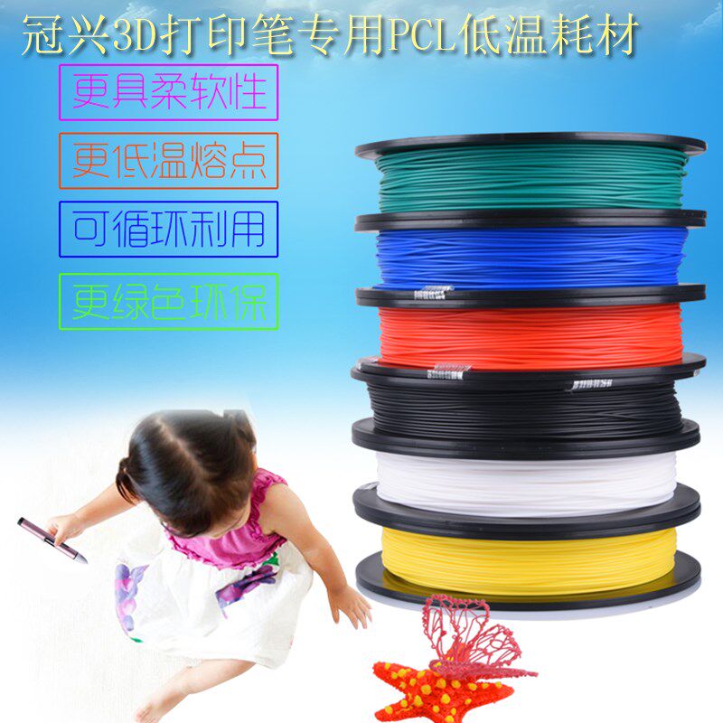  红伟数码3D打印机耗材