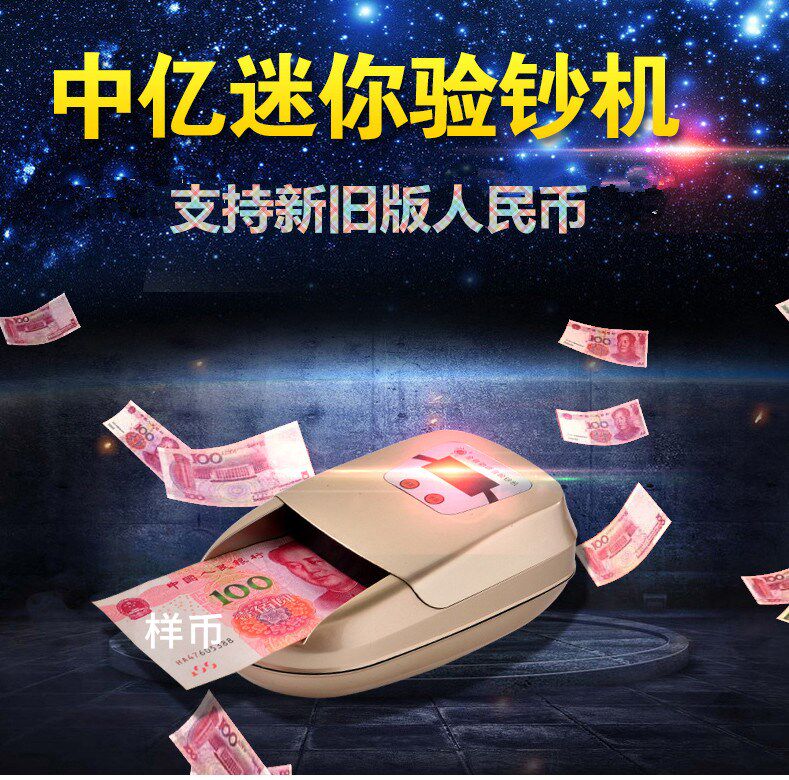 中亿168家用商用收银智能验钞机 红伟数码点钞机
