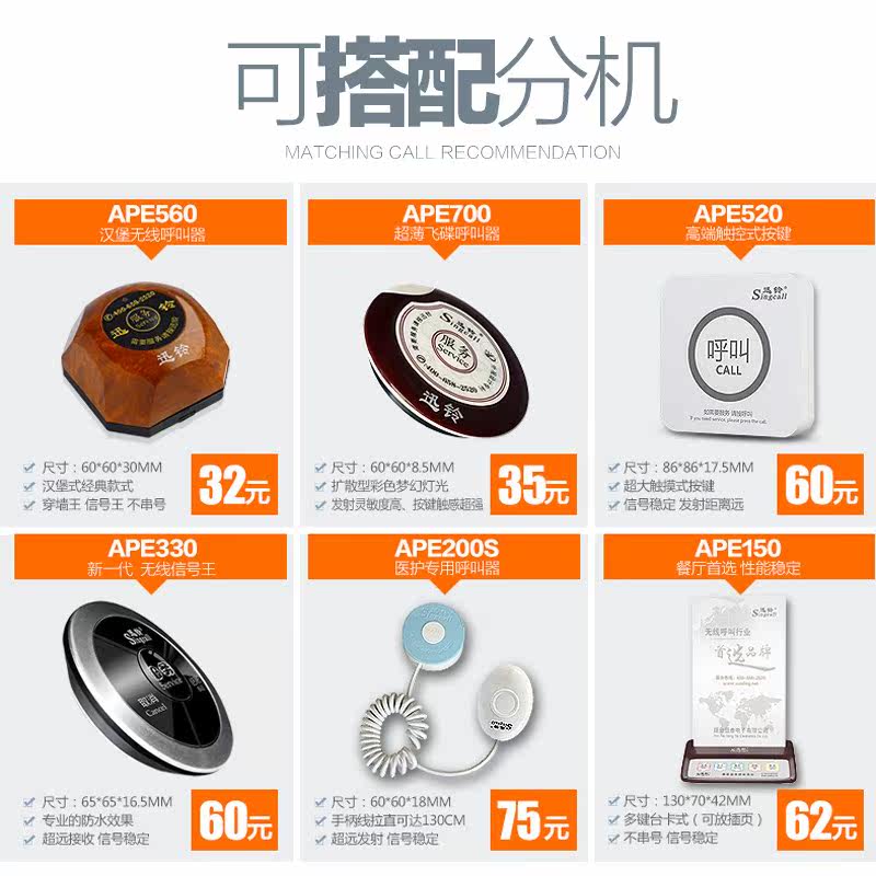 无线桌面咖啡厅呼叫铃系统服务铃 红伟数码无线呼叫器