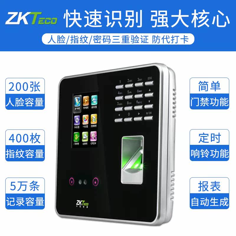 zkteco中控智慧3969人脸识别打卡机 红伟数码考勤门禁