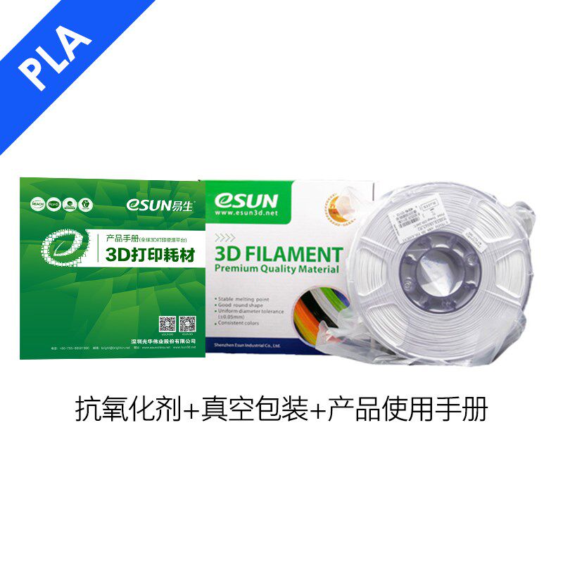  红伟数码3D打印机耗材