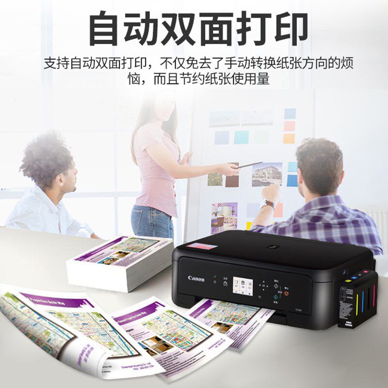 佳能6220彩色打印机家用小型连供 红伟数码喷墨多功能一体机