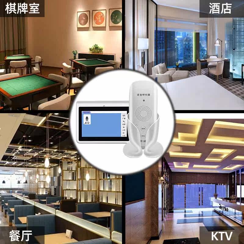  红伟数码无线呼叫器