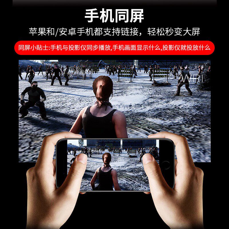 z8新款可连小米一体机宿舍家用小型 红伟数码投影机