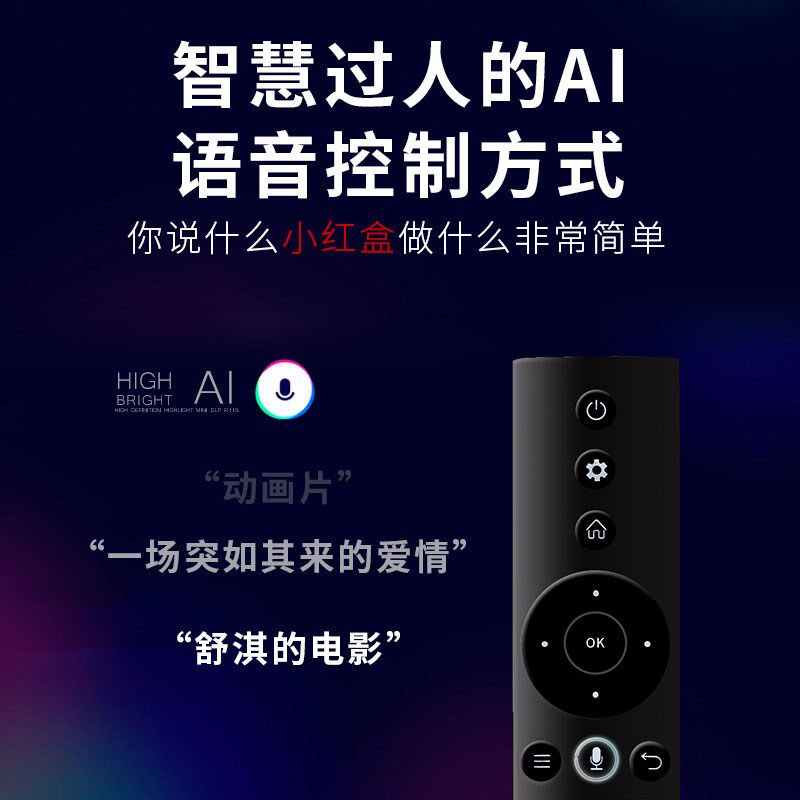 2020新款手机家用小型迷你3d投影仪 红伟数码投影机