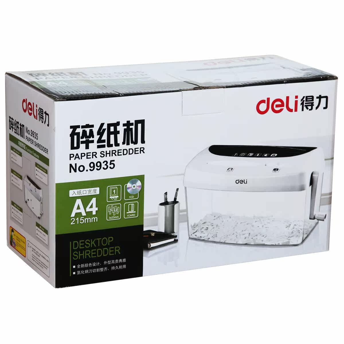 包邮!得力9935手摇式手动可碎纸机 红伟数码碎纸机