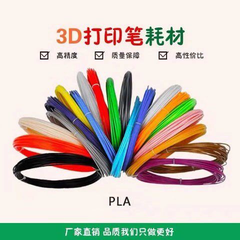 红伟数码3D打印机耗材
