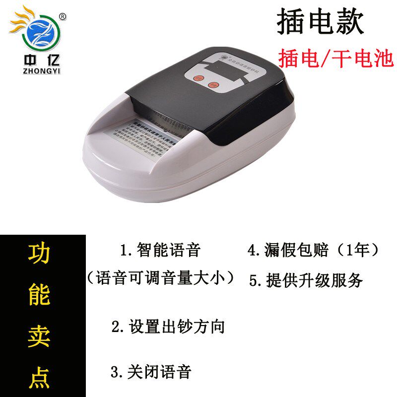 中亿168家用商用收银智能验钞机 红伟数码点钞机