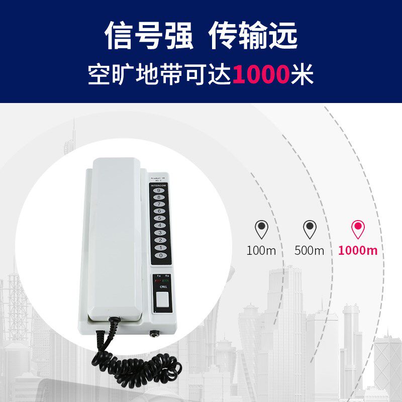 无线对讲电话机办公室内部呼呼叫器 红伟数码无线呼叫器