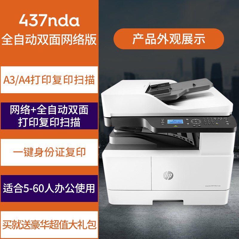  红伟数码黑白激光多功能一体机