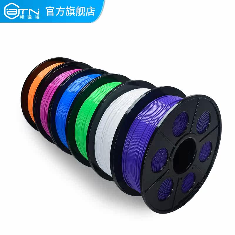 3d打印耗材材料1kg0.5kg3d打印机笔 红伟数码3D打印机耗材