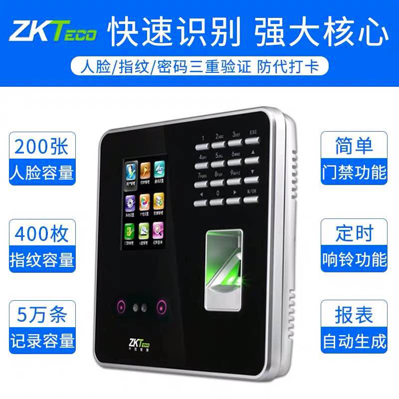 zkteco /中控智慧人脸识别打卡机 红伟数码考勤门禁