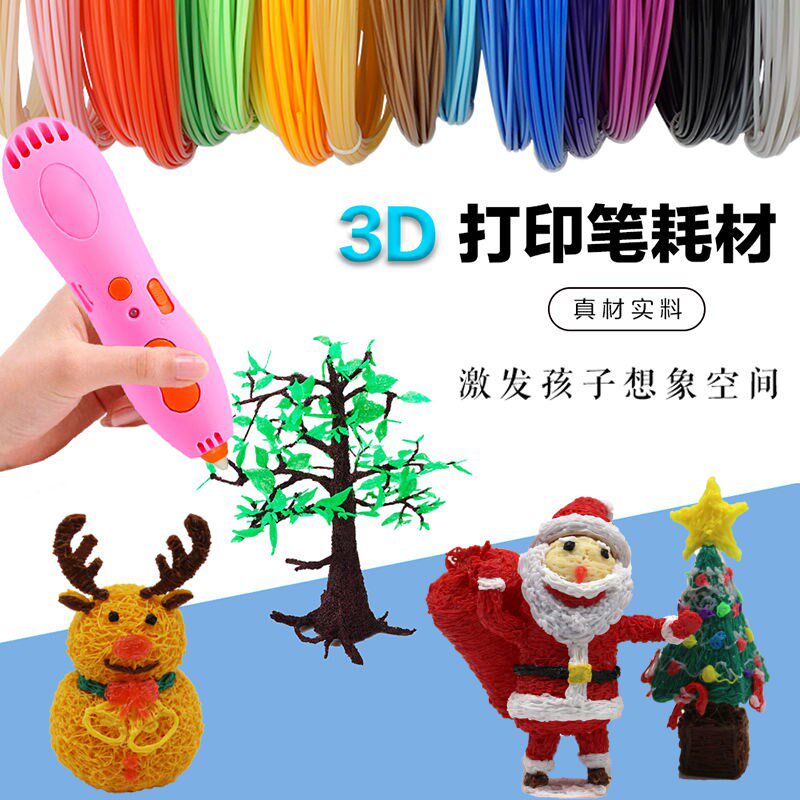  红伟数码3D打印机耗材